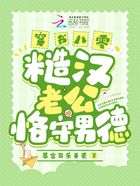 穿書八零，糙漢老公恪守男德在線閱讀
