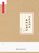 心灵与历史互动的奥秘在线阅读