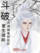 斗破:重生魂殿,开局被系统抛弃在线阅读