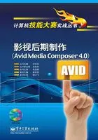 影视后期制作（Avid Media Composer 4.0）在线阅读