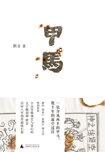 甲马