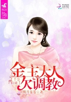 千金歸來(lái)：金主大人欠調(diào)教在線閱讀