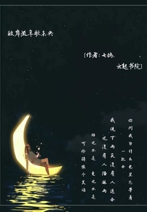 易烊千玺彼岸流年歌未央