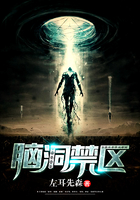 腦洞禁區在線閱讀