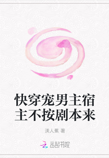 快穿寵男主宿主不按劇本來(lái)