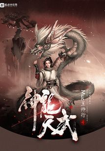 神龍天武