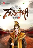 万历永明
