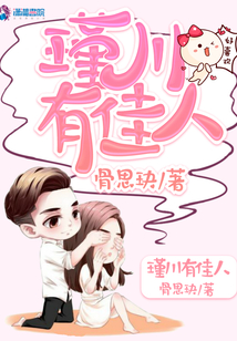 瑾川有佳人