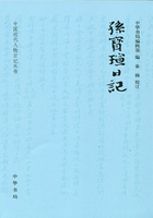 孫寶瑄日記（中國近代人物日記叢書）在線閱讀