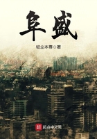 阜盛在線閱讀