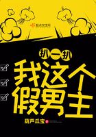 扒一扒我這個(gè)假男主在線閱讀