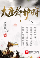 大唐都護府在線閱讀