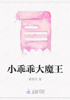 小乖乖大魔王在線閱讀
