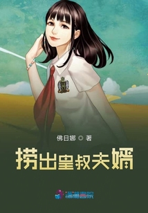 撈出皇叔夫婿