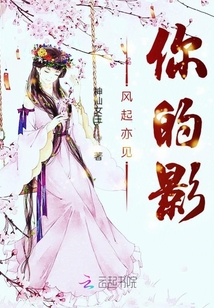 風起亦見你的影