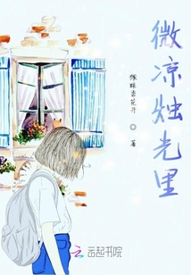微涼燭光里