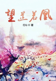 望芷若凰