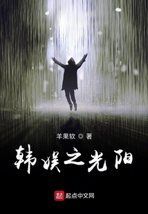 星光向陽