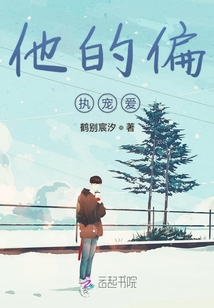 他的偏執寵愛