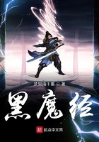 黑魔经在线阅读