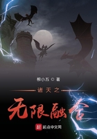諸天之無(wú)限融合在線閱讀