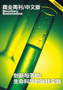創新與落地:生命科學的最佳實踐(商業周刊/中文版)