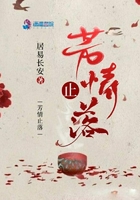 芳情止落在線閱讀