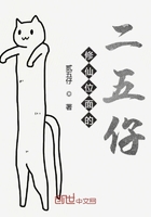 修仙位面的二五仔在線閱讀