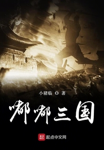 嘟嘟三國