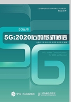 5G：2020后的移动通信在线阅读