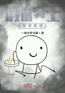 假面騎士掠奪系統