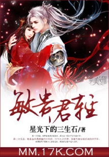 敏貴君輕