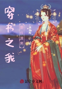 穿书之我要当渣男
