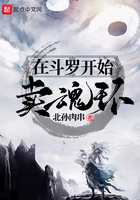 在斗罗开始卖魂环在线阅读