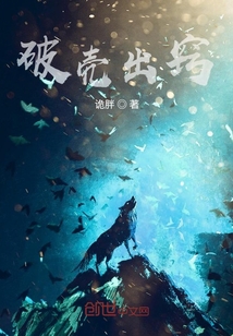 破殼出竅