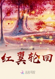紅翼輪回