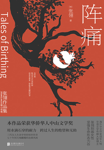 陣痛