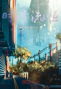 時喬流恒