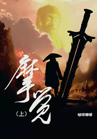 摩覺，上在線閱讀