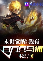 末世覺醒：我有百萬兵馬俑在線閱讀