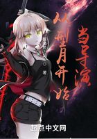 从型月开始当导演