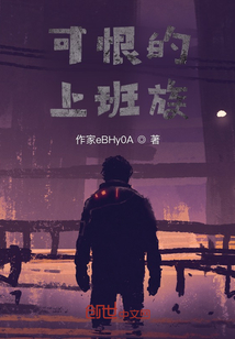 全職上班族