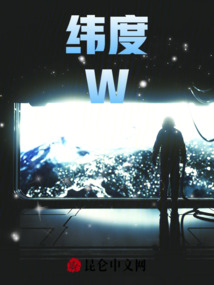 緯度W