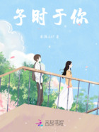 予時于你在線閱讀