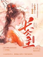 长公主她是真恶女