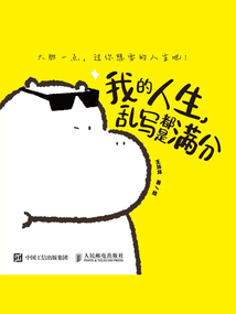 我的人生,乱写都是满分