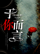 于你而言在線閱讀