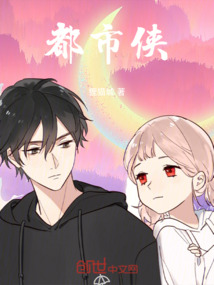 都市俠