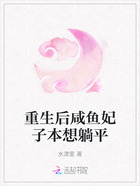 重生后咸鱼妃子本想躺平在线阅读