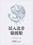 误入北非偷渡船在线阅读